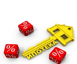 Ипотечные кредиты станут менее доступны