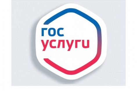 Россияне будут получать уведомления о взятом кредите через Госуслуги